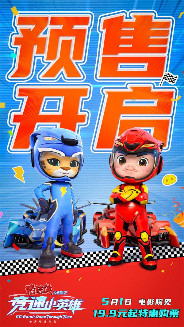 预售开启图 无码.jpg