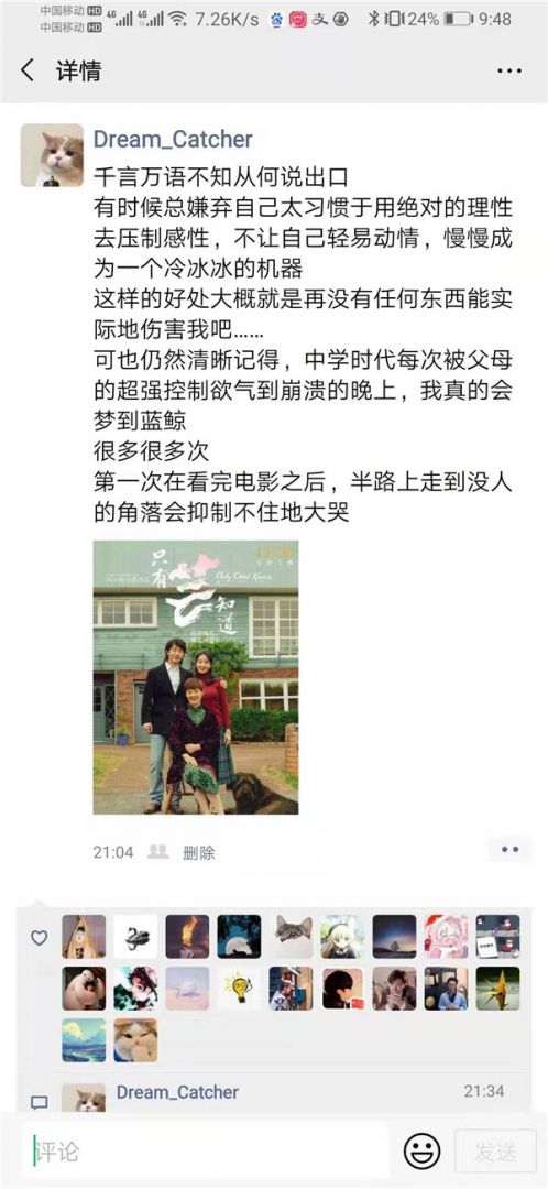 北大学子口碑图3.jpg