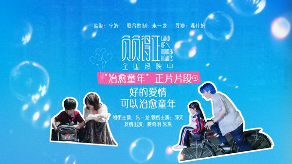 电影《负负得正》全国路演武汉站 朱一龙邱天诠释角色彼此治愈