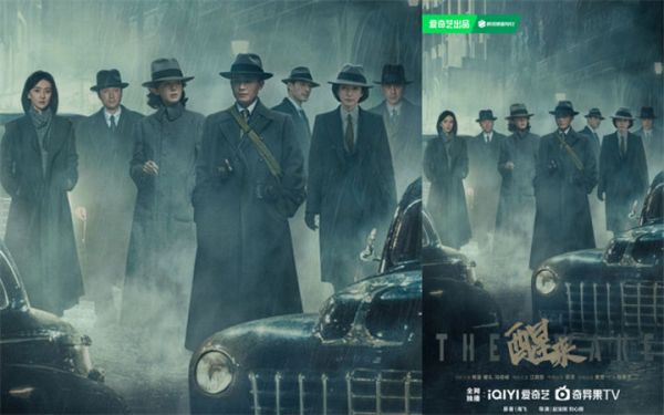 《醒来》官宣重磅物料 光影为刃照破长夜 “代号觉醒”书写家国担当