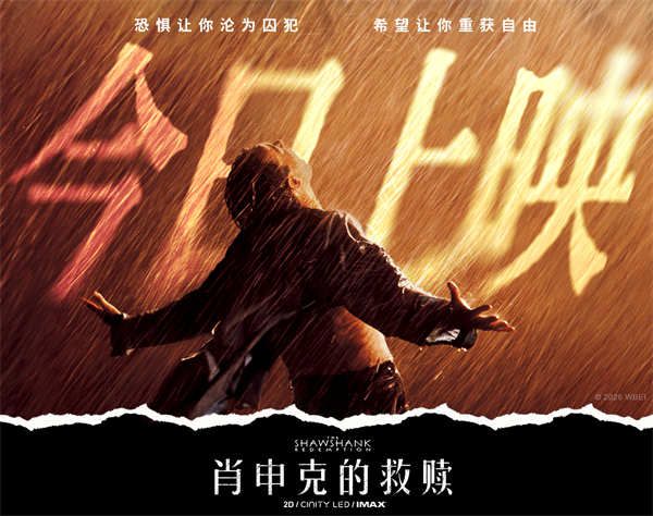 蓝v配图-今日上映海报.jpg 蓝v配图-今日上映海报.jpg