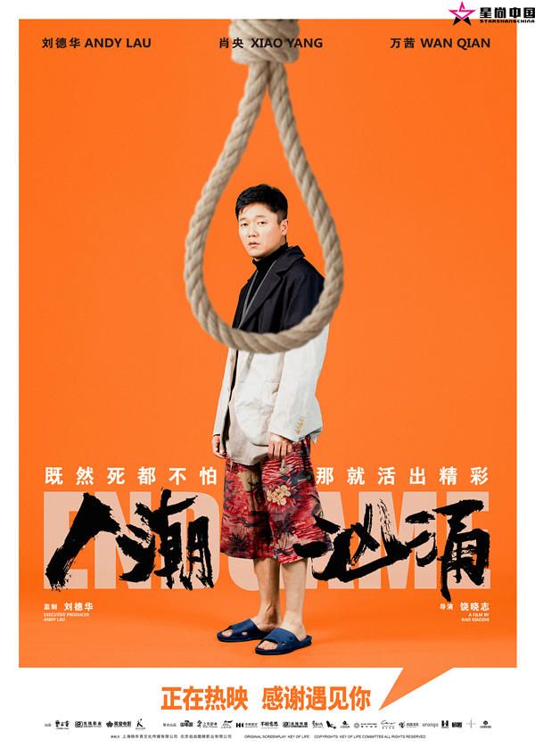 电影《人潮汹涌》新生主题海报-肖央.jpg