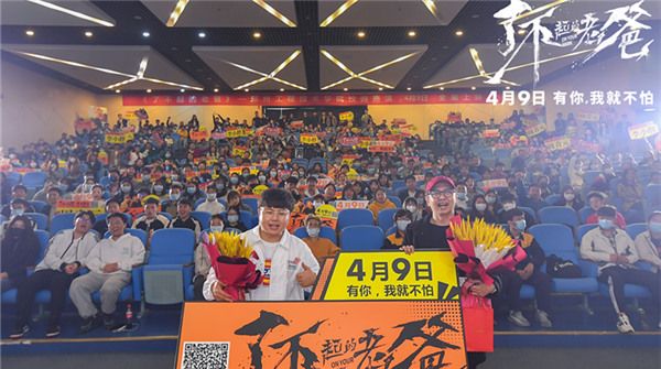 《了不起的老爸》郑州火热路演 观众盛赞“看完想跑步”