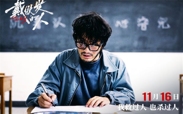 电影《戴假发的人》曝“罪与罚”版预告 黄晓明“破相式”诠释邪恶伪装正义