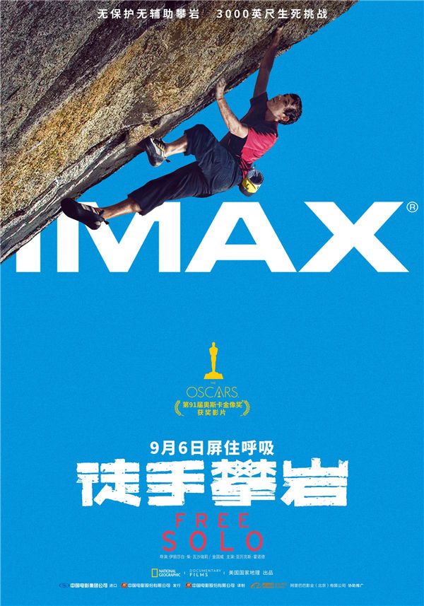 IMAX海报.jpg