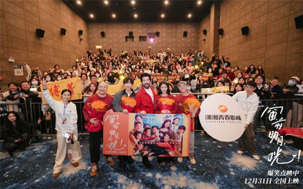 《窗前明月，咣！》长沙路演口碑爆棚 贾冰“封神质子团”隔空应援