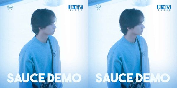 仰昭光首张demo作品集《Sauce demo》上线 嘻哈音乐燃爆这个夏天