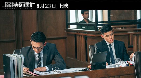 电影《保持沉默》正在热映中 吴镇宇寇家瑞上演最佳辩护