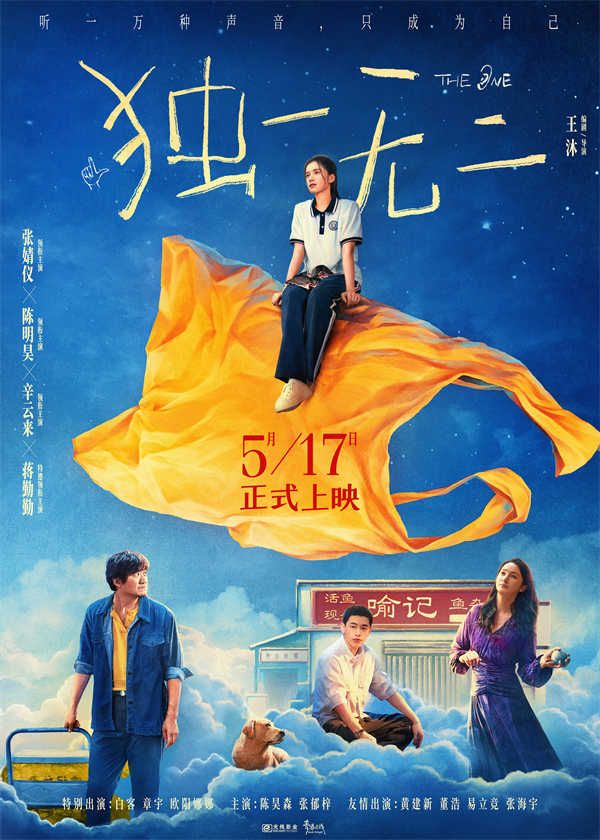 DYWE终极海报.jpg