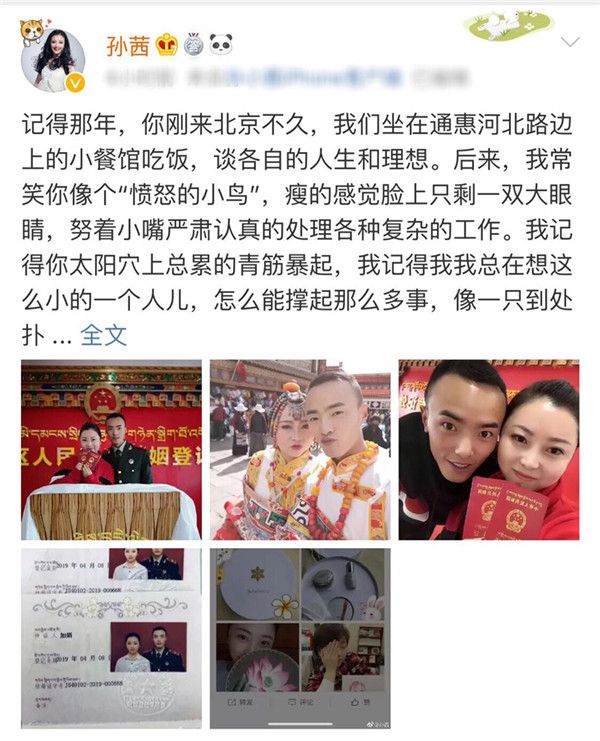 孙茜长文祝福.jpg