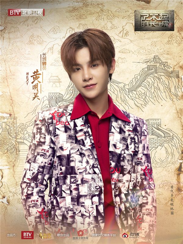 黄明昊.jpg