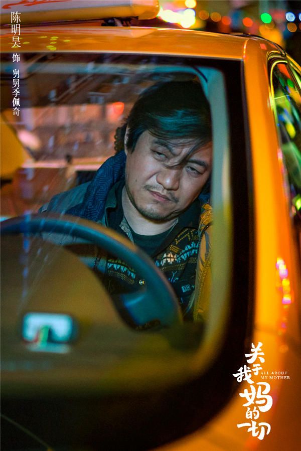 6 陈明昊饰演舅舅季佩奇.jpg