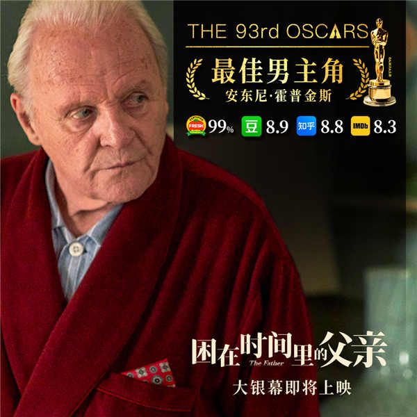 安东尼·霍普金斯获最佳男主角大奖.jpg