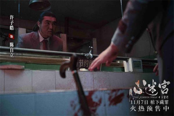 9.许子皓 饰 陈自立.jpg
