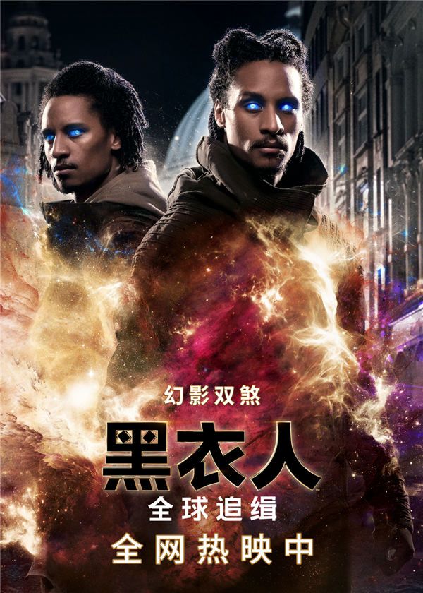 幻影双煞.jpg