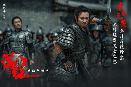 电影《满江红》发布“赤胆无畏”正片片段 沈腾易烊千玺燃情演绎忠肝义胆大快人心