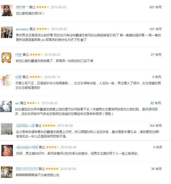 刘以豪《我们不能是朋友》豆瓣口碑1.jpg