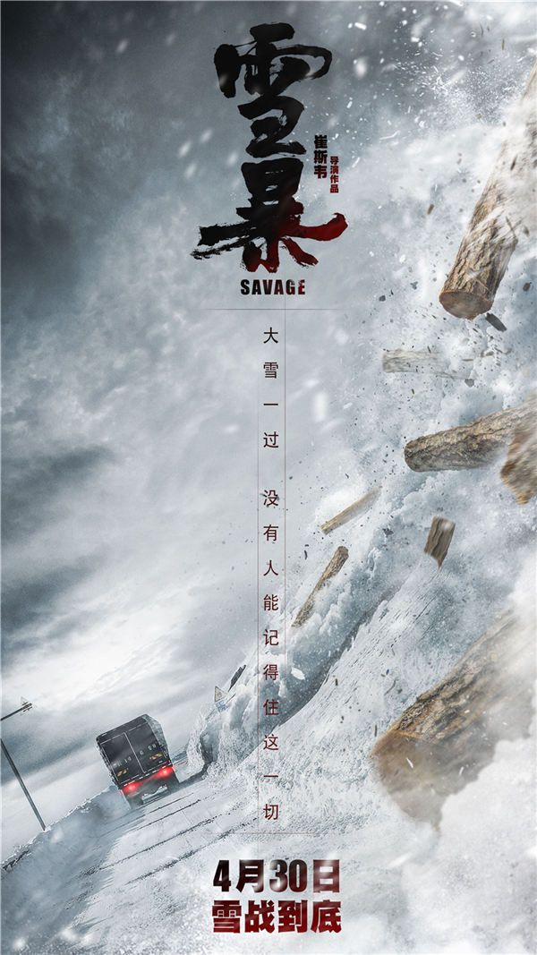 大雪一过，没有人能记得住这一切.jpg