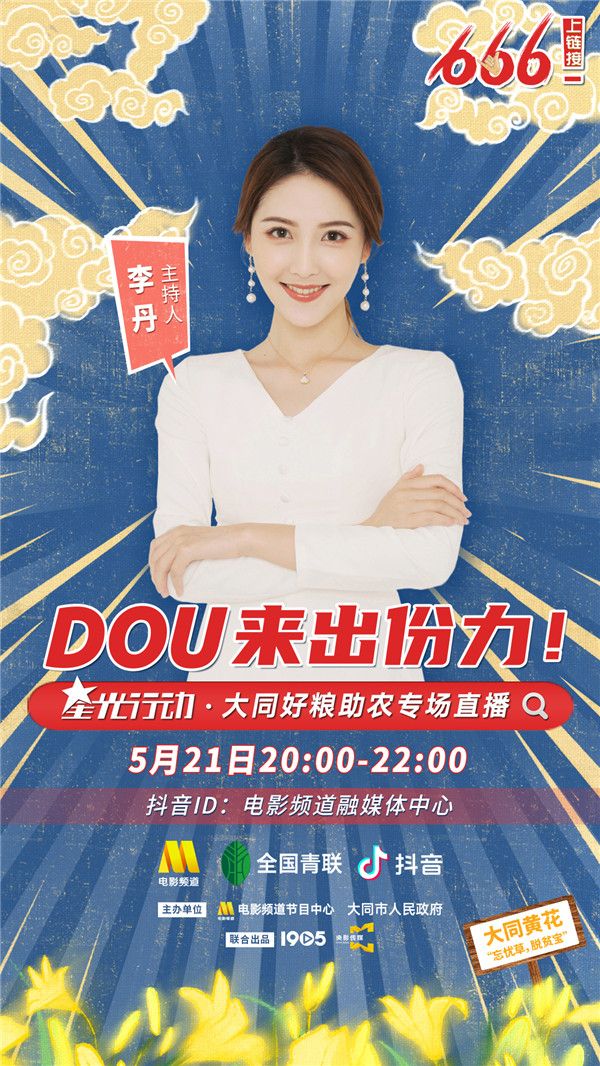 抖音-主持人李丹.jpg 抖音-主持人李丹.jpg