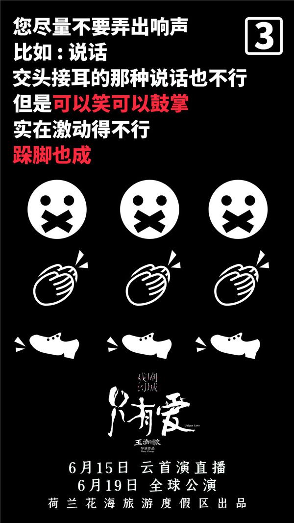 入场须知海报 (4).jpg