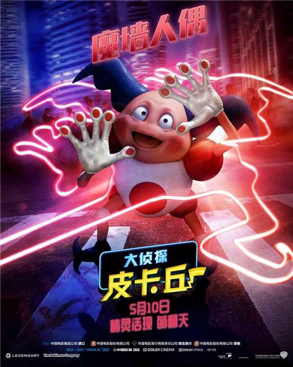 魔墙人偶.jpg