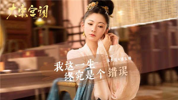 钱冬旎 饰演 潘玉姝.jpg