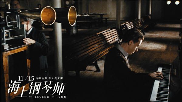 《海上钢琴师》今日上映 高晓松黄晓明刘宪华独白揭秘三大看点
