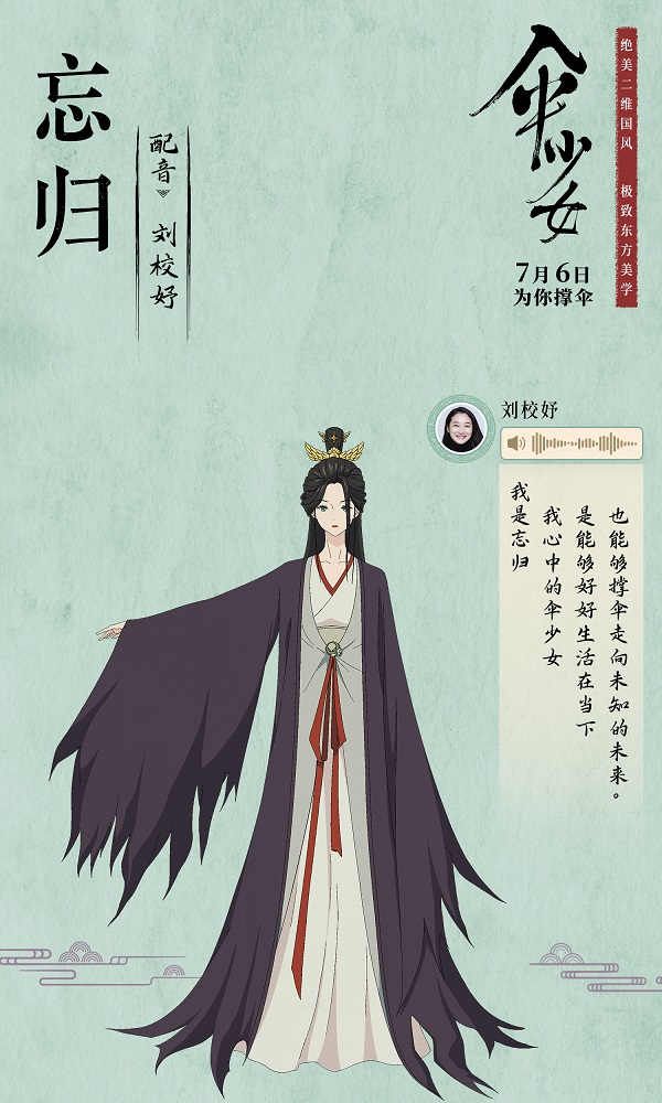 3-忘归(刘校妤).jpg