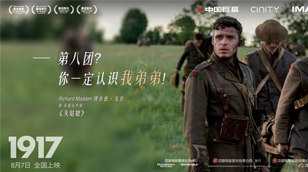 电影《1917》曝主演阵容剧照 视效出众被赞“大银幕专属电影”