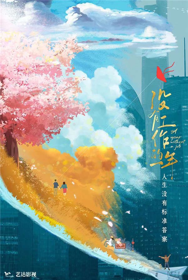 1-概念海报.jpg