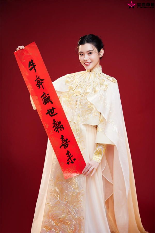 奚梦瑶牛年春晚走秀造型.jpg