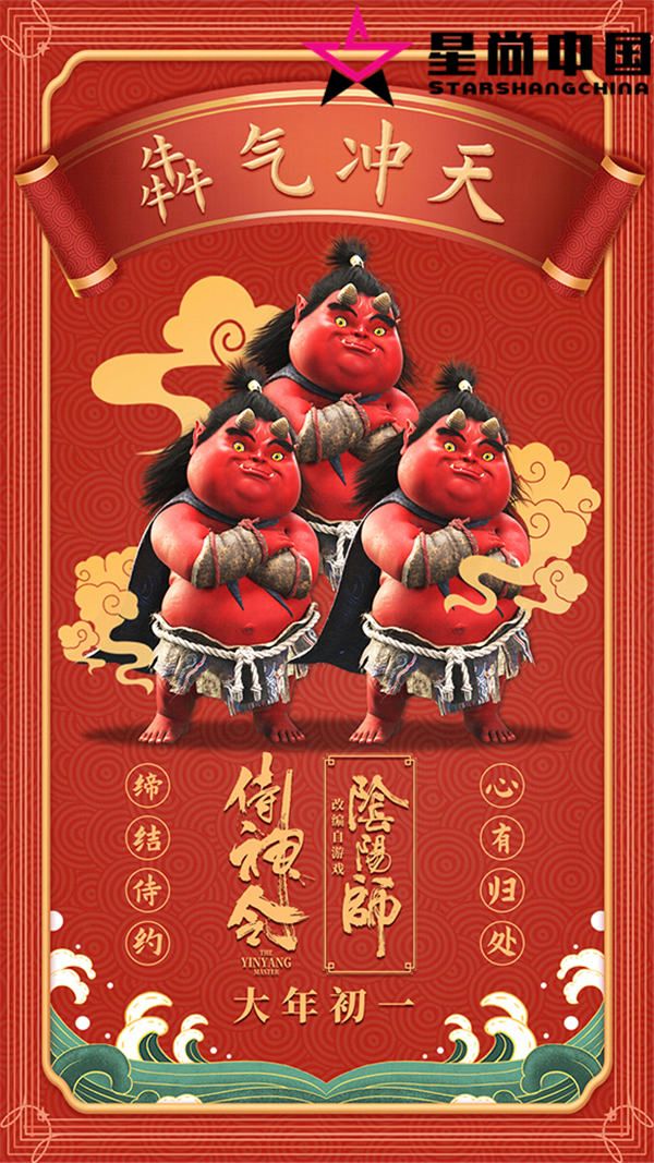 2、犇气冲天.jpg