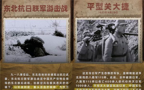 纪录电影《山河为证》首发“致敬伟大胜利”预告 以世界视角铭刻中国抗战