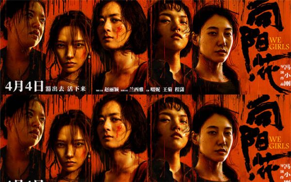 冯小刚新作《向阳·花》定档清明 赵丽颖领衔全阵容霸气亮相