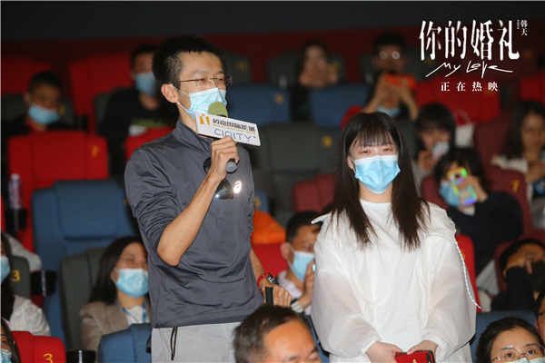 《你的婚礼》北京路演 观众发言2.jpg