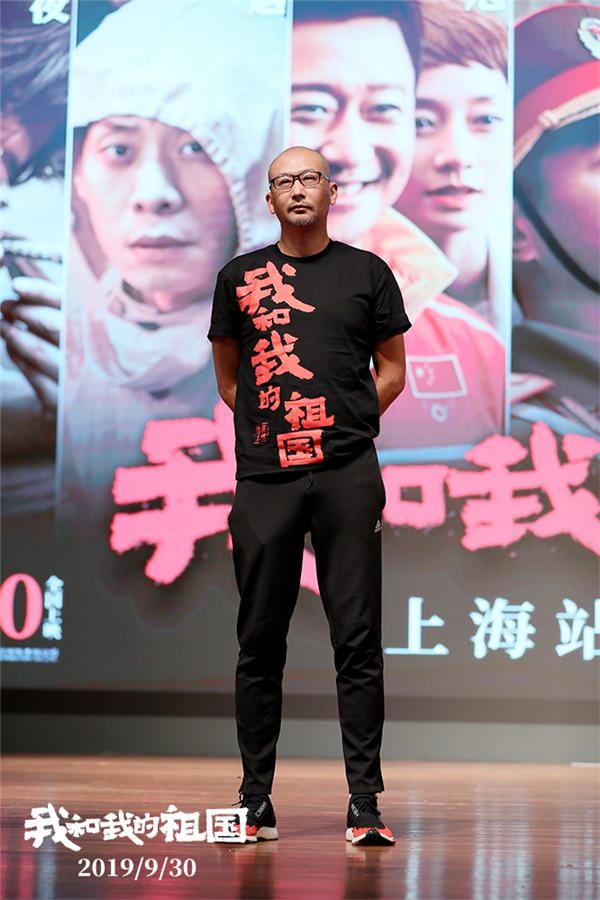 1.电影《我和我的祖国》上海路演-管虎.jpg