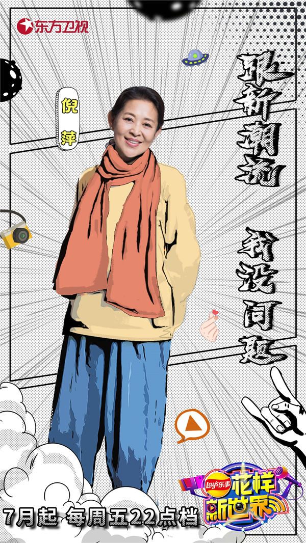 2.倪萍单人.jpg