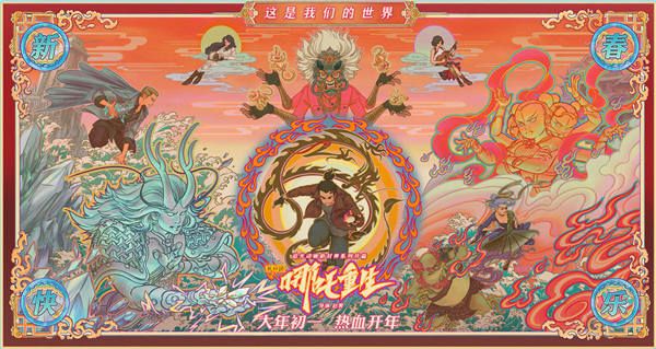 【3M以下】拜年海报.jpg