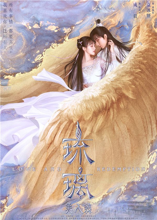 《琉璃美人煞》“守护版“海报.jpg
