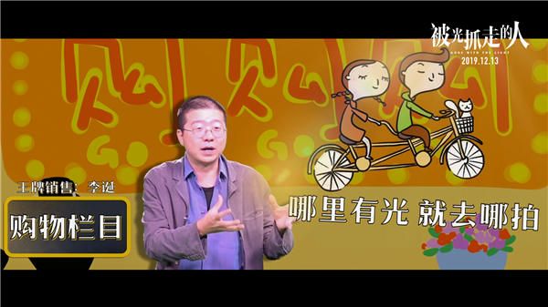 李诞惊喜助力《被光抓走的人》.jpg
