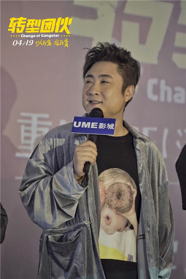 乔杉在《转型团伙》中饰演“煤二代”制片人.jpg