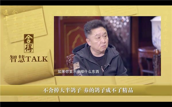     大智若愚还是大愚若智？ 《舍得智慧讲堂》窥见德云皇后于谦的“佛系”人生
