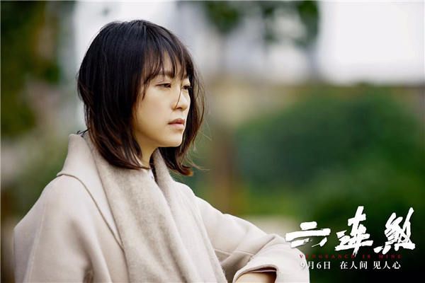 “文艺片女神”黄璐饰演女主宋昕.jpg