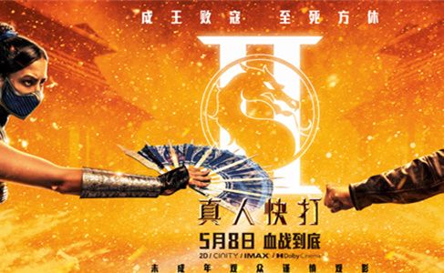 R级动作片《真人快打2》曝“生死对决”海报 硬核格斗再掀高潮