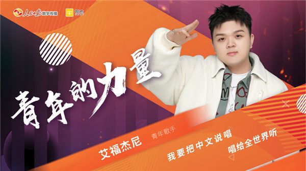 《青年的力量》艾福杰尼　.jpg