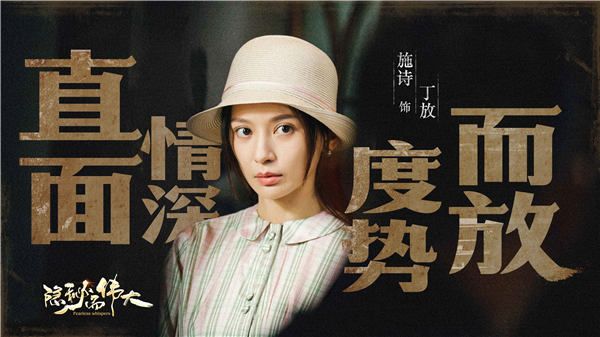 年代剧《隐秘而伟大》热播  施诗饰演知性美女作家勇敢追爱