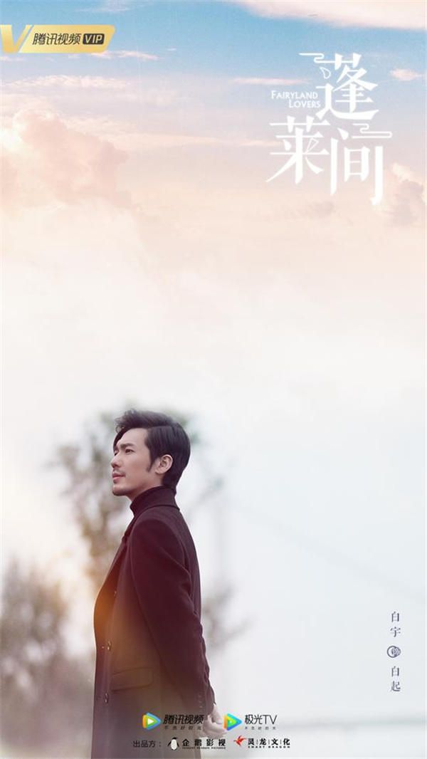 白宇.jpg