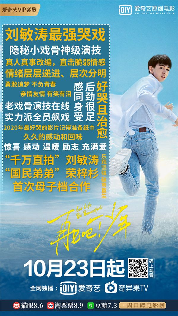 《再见吧！少年》定档海报.jpg