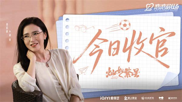 9-今日收官-龚蓓苾.jpg 9-今日收官-龚蓓苾.jpg