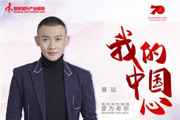 1聂远焦点图.jpg